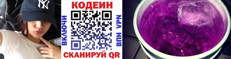 KRAKEN зеркало Багратионовск Кодеин напиток Lean (лин)