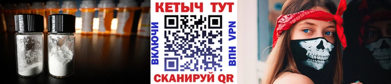 КЕТАМИН VHQ  хочу наркоту  Багратионовск 