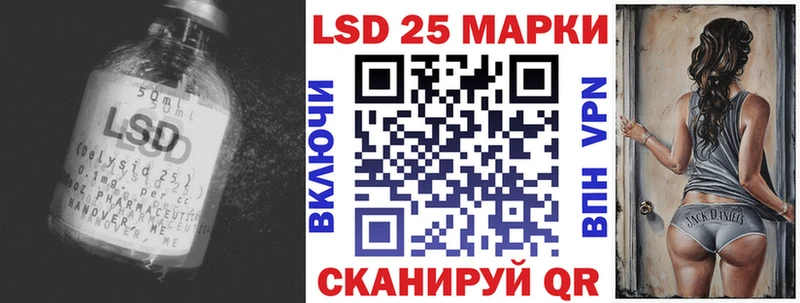 Лсд 25 экстази кислота  Багратионовск 