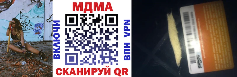 MDMA кристаллы Багратионовск