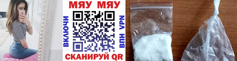 МЕФ мяу мяу  цены наркотик  Багратионовск 