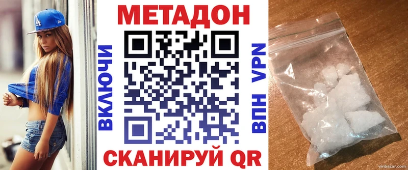 площадка наркотические препараты  Багратионовск  Метадон белоснежный 